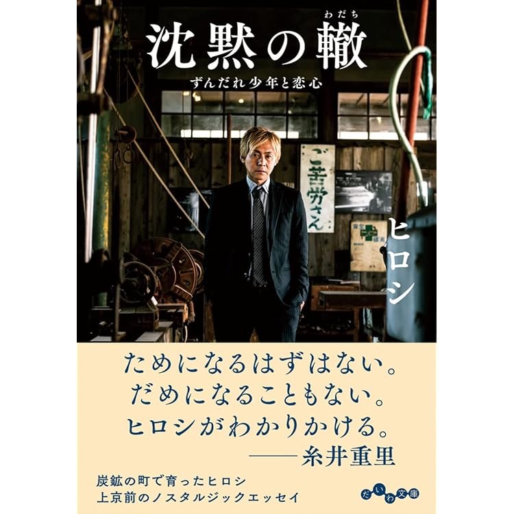 ヒロシのネガティブ大全 | ヒロシ |本 | 通販 | Amazon